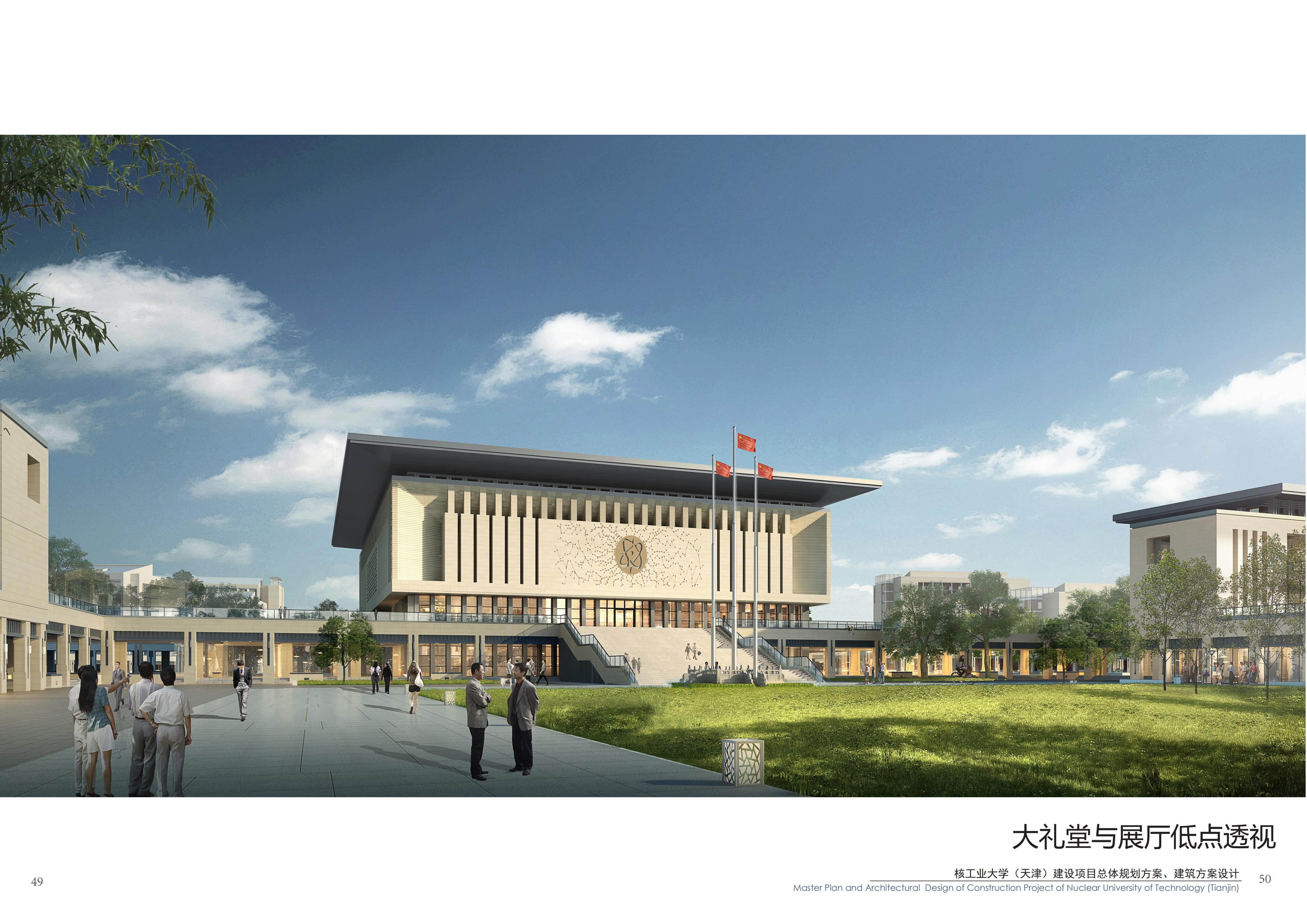 核工业大学-min.jpg